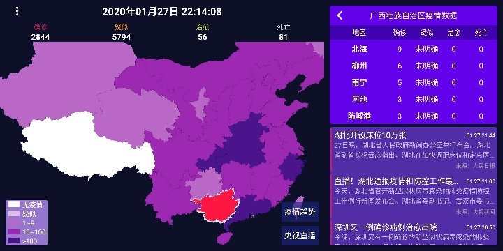 疫情最新消息地图实时查询，掌握疫情动态，共筑防控长城