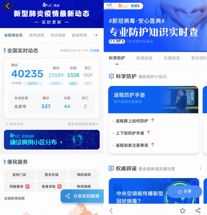 全国疫情最新数据统计与地图查询，掌握疫情动态，共抗疫情挑战