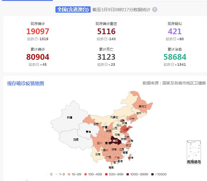 全国疫情最新情况地图分析