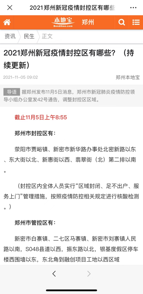 疫情最新数据与地图查询，掌握疫情动态，共抗疫情挑战