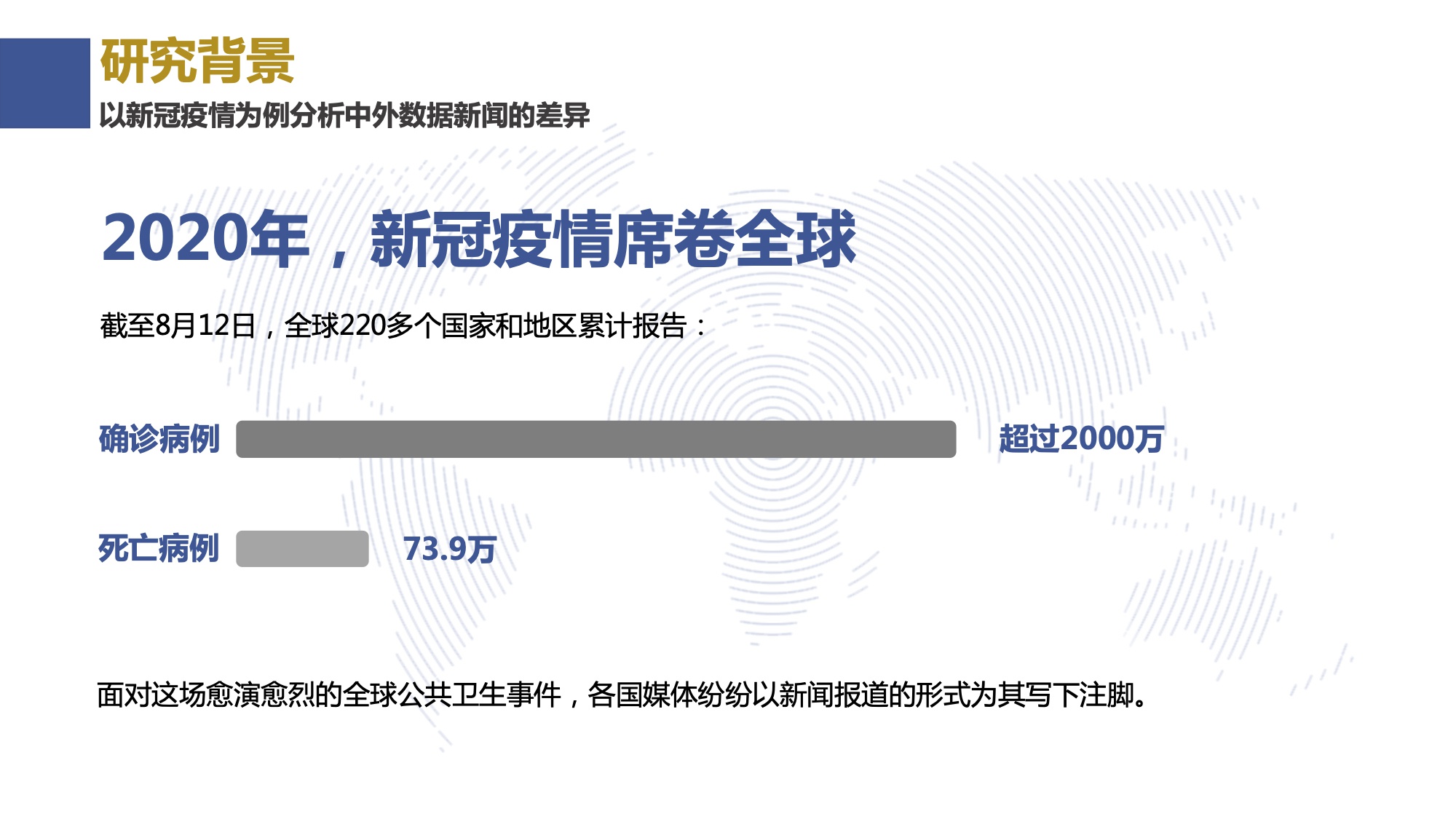 疫情最新数据消息官方新闻