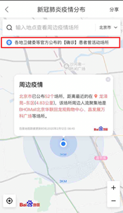 今日新闻焦点，疫情最新数据消息图