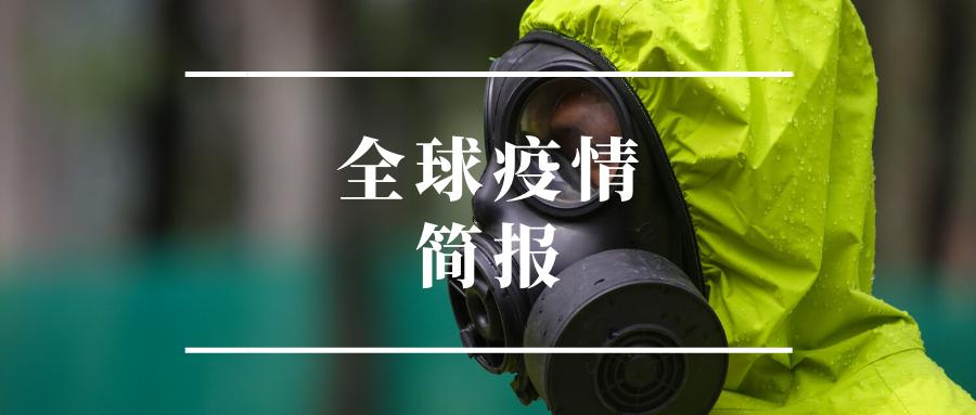 疫情最新消息数据统计图片大全