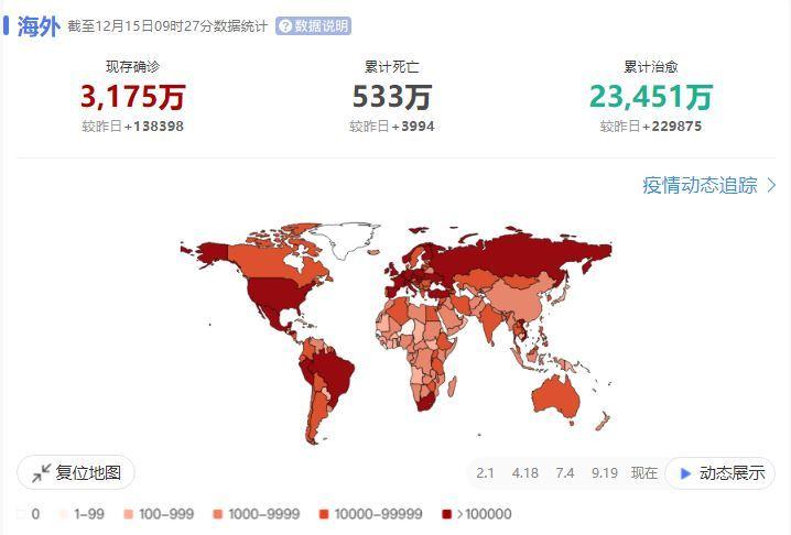 全球疫情最新情况与实时更新地图的洞察