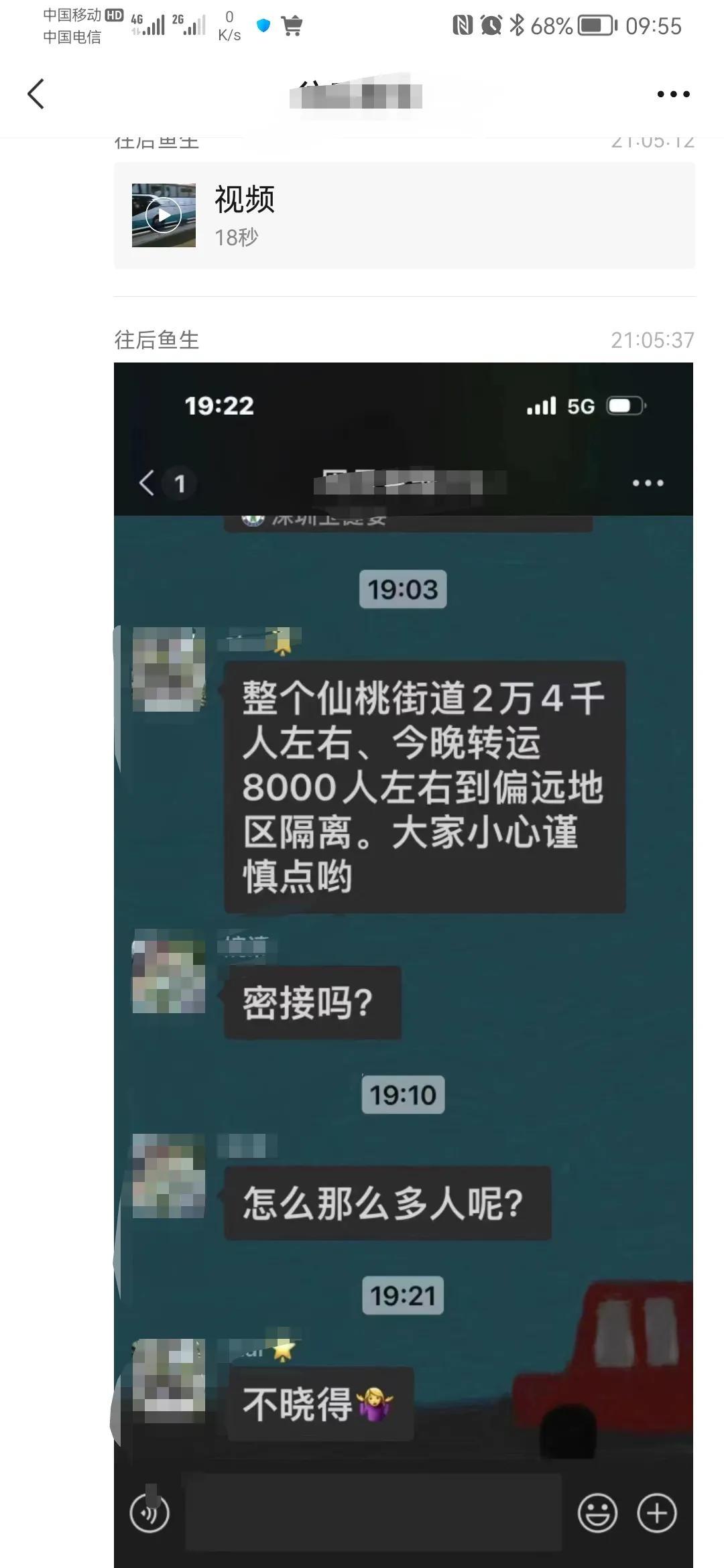 重庆渝北区疫情的挑战与应对