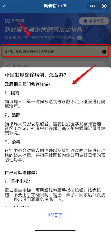 疫情最新消息地图查询，掌握实时动态，共抗疫情
