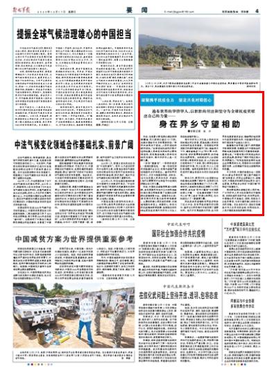 重庆疫情速报，坚定信心，共克时艰