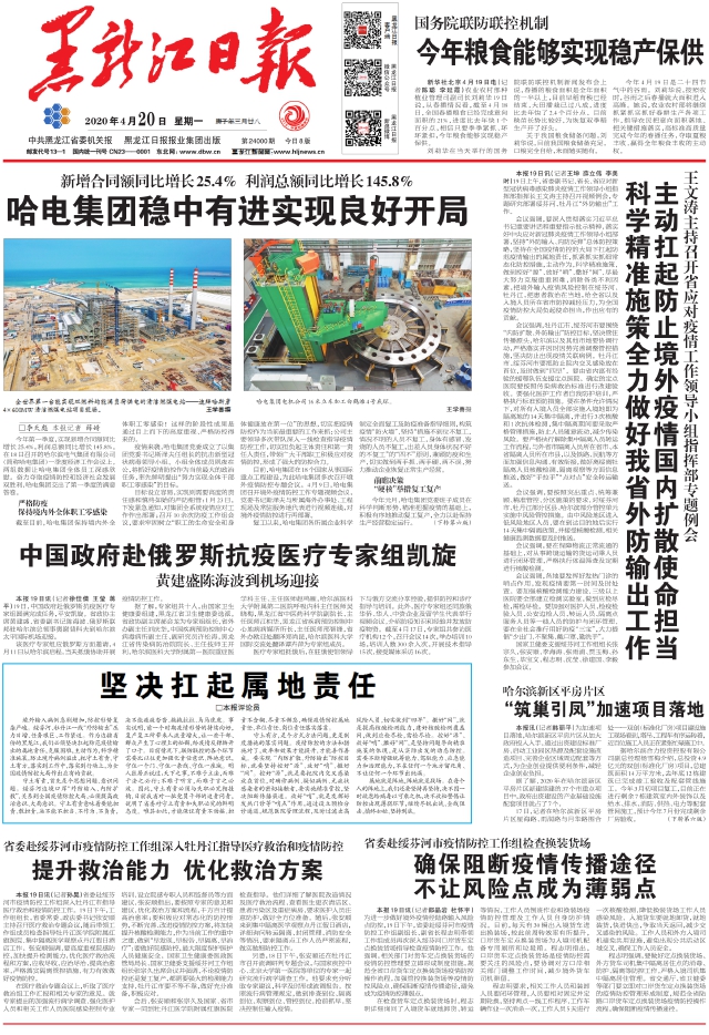 重庆疫情报告最新，全面应对，精准施策