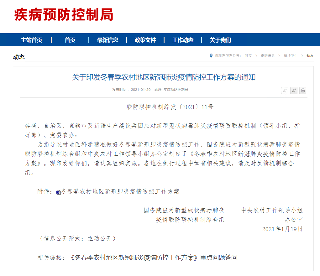 重庆疫情最新消息确诊，全面防控，保障人民健康