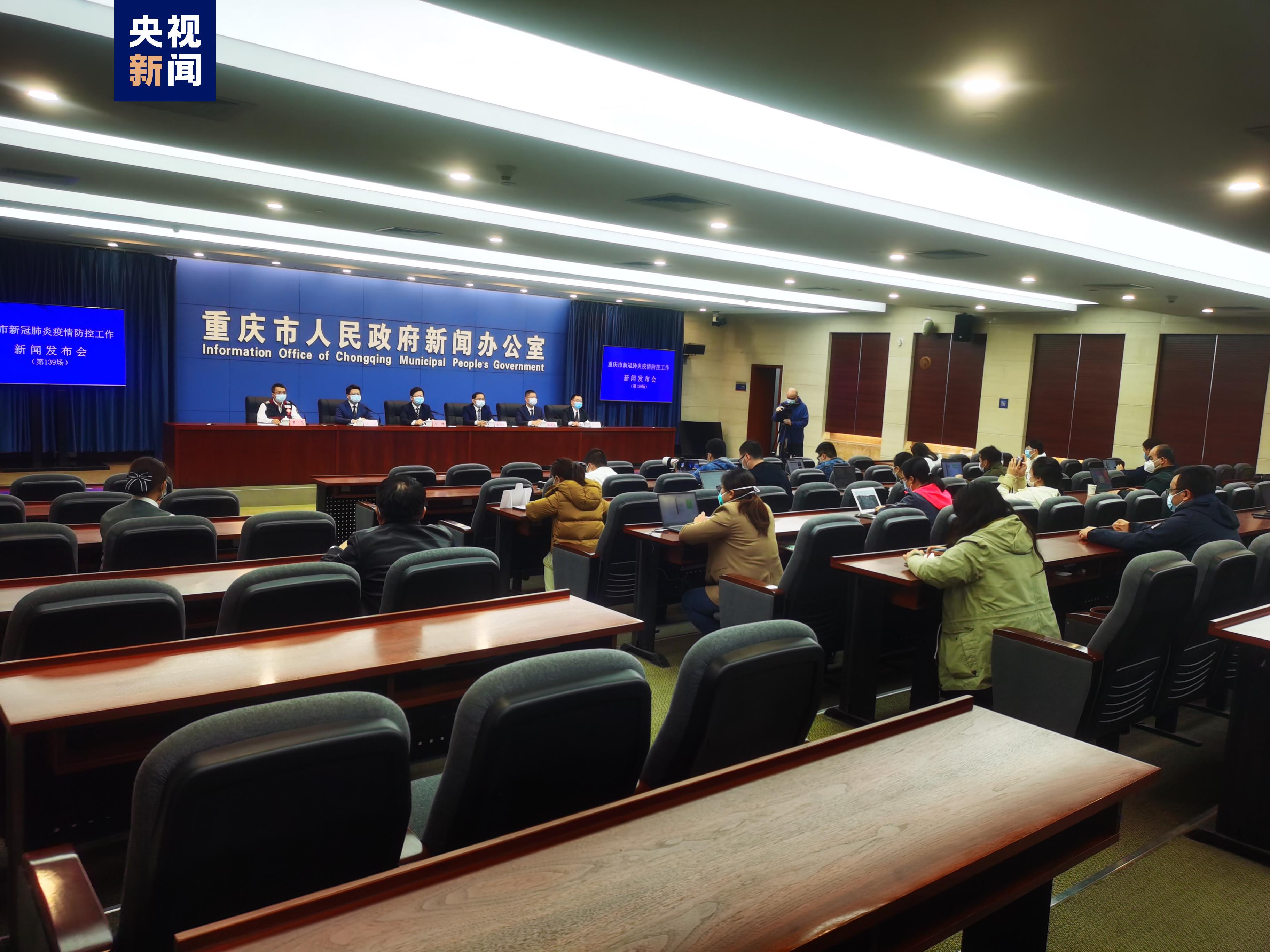重庆疫情最新情况播报新闻