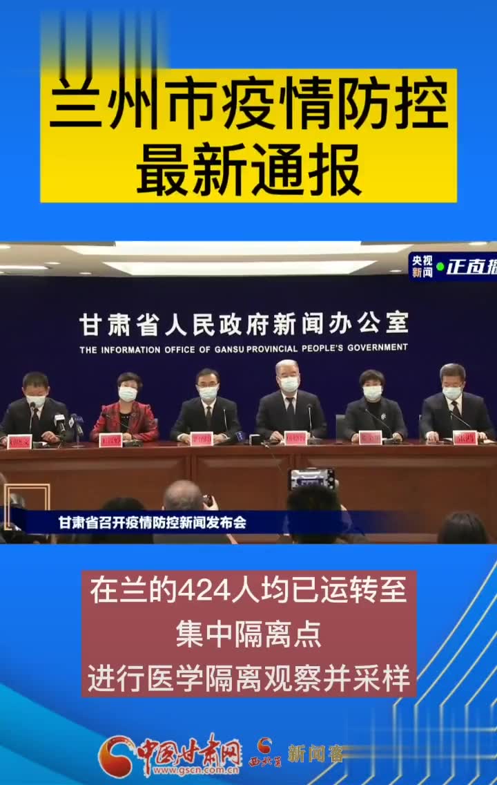 甘肃疫情最新消息公布，坚定信心，共克时艰