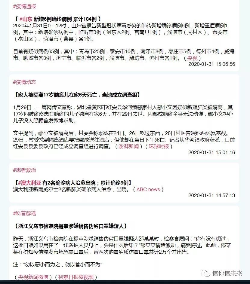 甘肃疫情动态实时播报