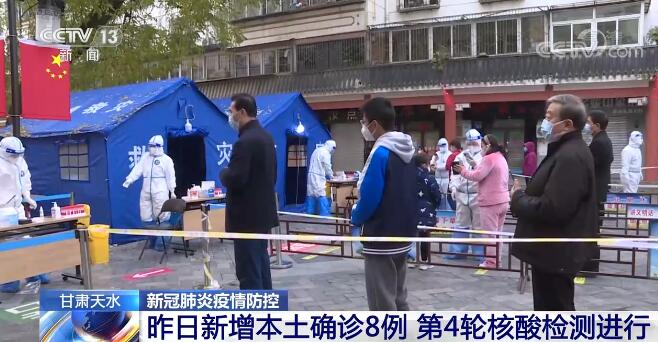 甘肃天水疫情最新动态，今天的确诊消息与防控进展