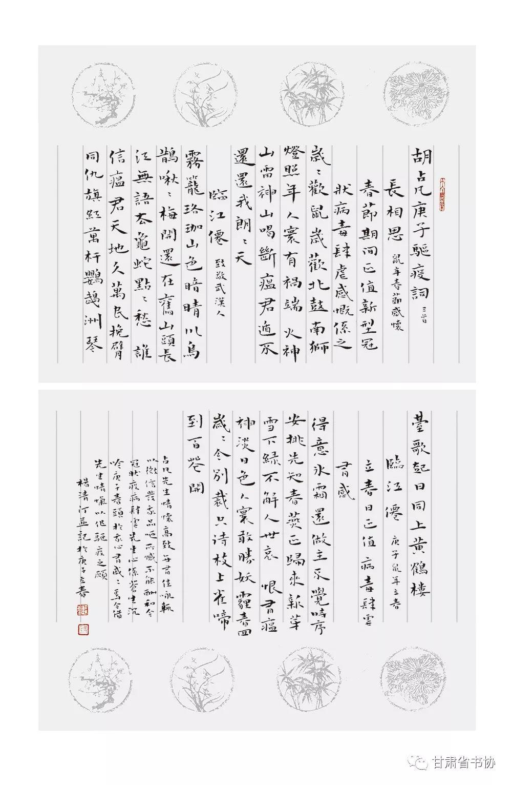 甘肃天水疫情实时更新，众志成城，共抗疫情