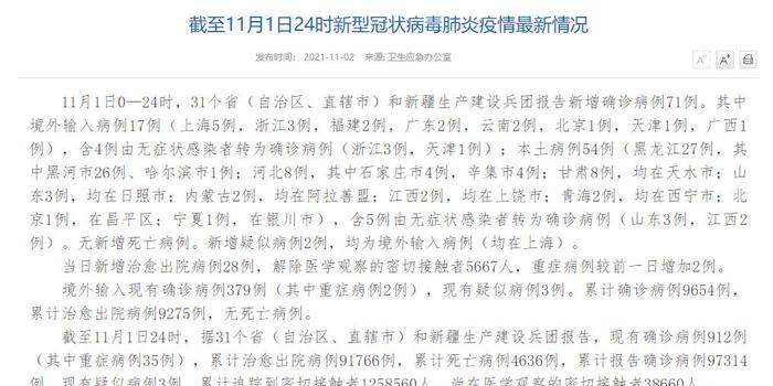 甘肃天水疫情最新病例更新，坚守防线共克时艰