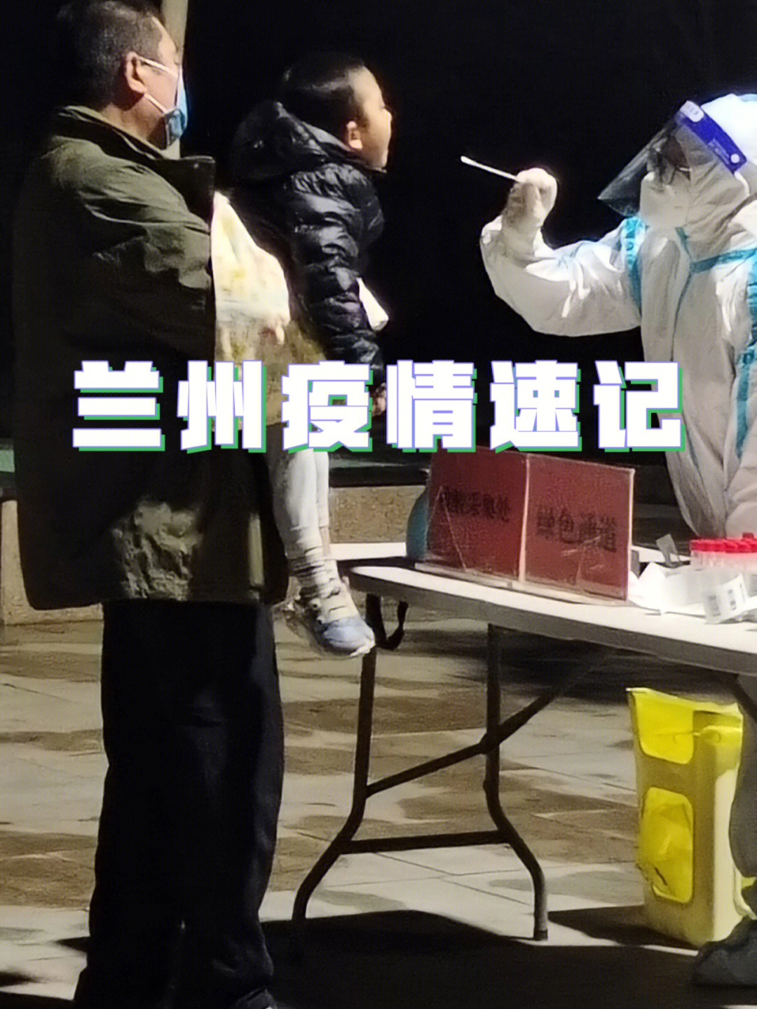 甘肃兰州疫情最新动态更新