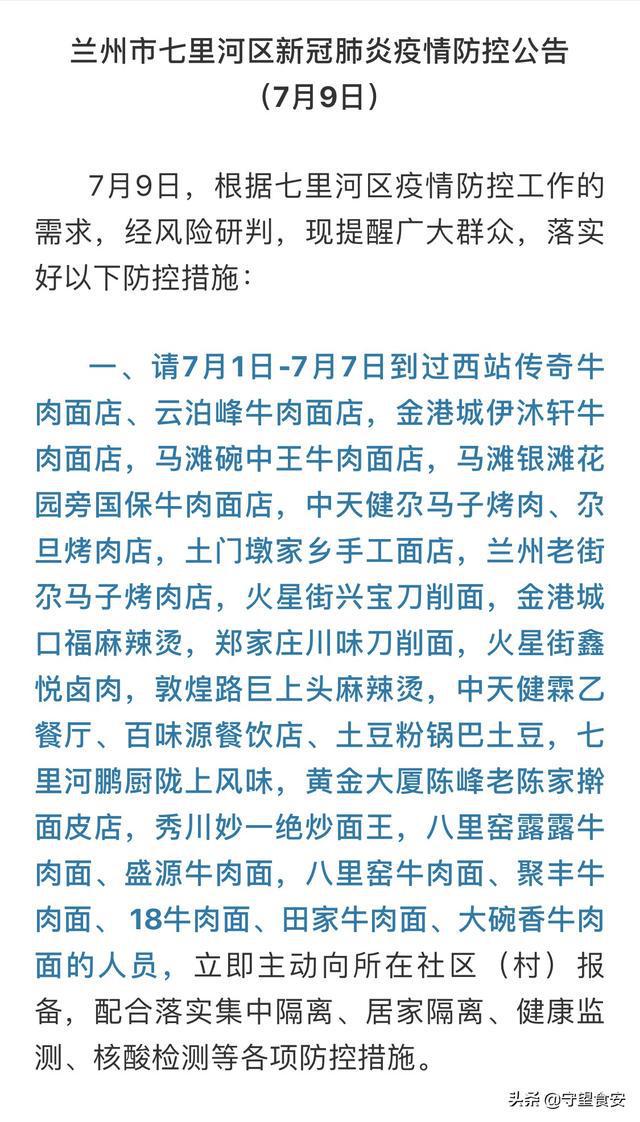 甘肃疫情最新动态，新增病例分析与数据更新