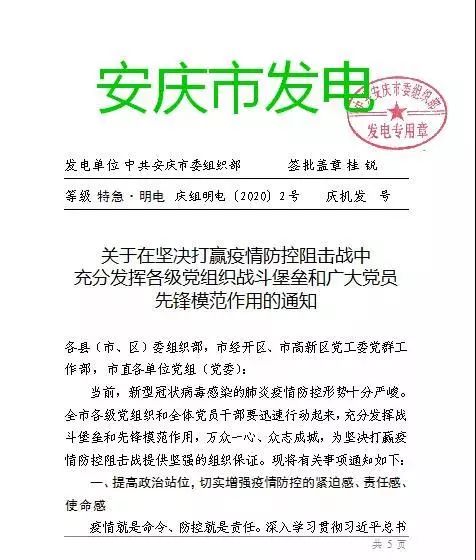 贵州省最新疫情通知，坚决打赢疫情防控阻击战