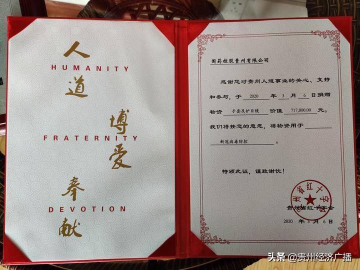 贵州省疫情最新动态，全面应对，共筑防线防线