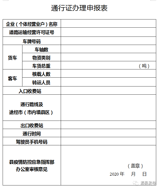 贵州疫情最新情况通报报告