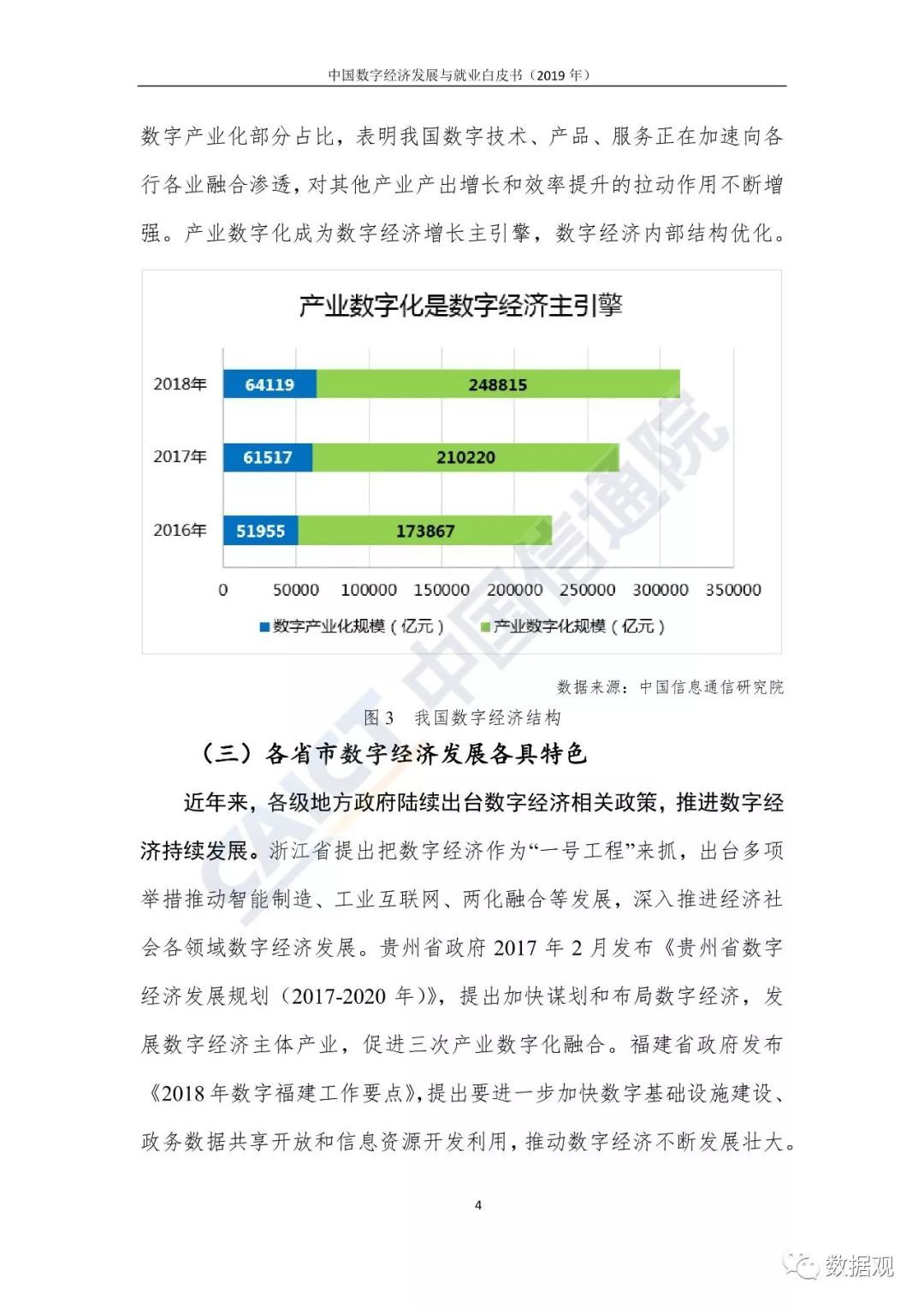 贵州疫情积极应对，成效显著，最新进展数据汇报