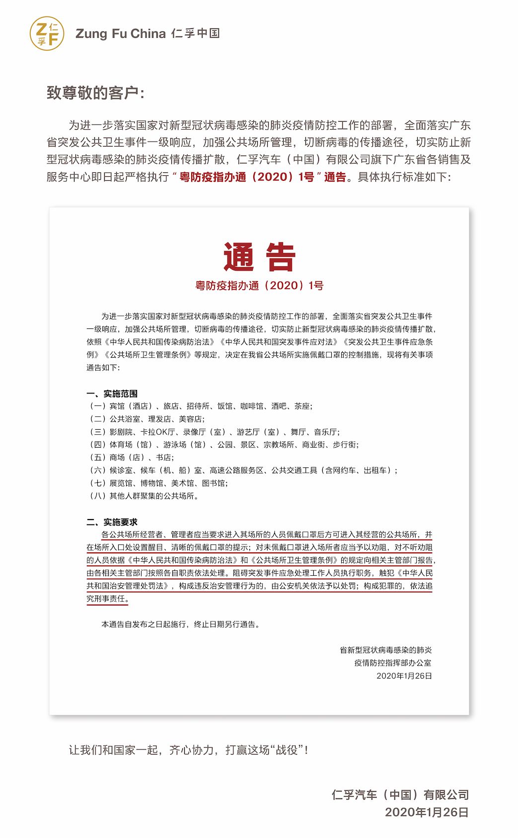 贵州疫情最新通告，坚定信心，共克时艰，共抗疫情