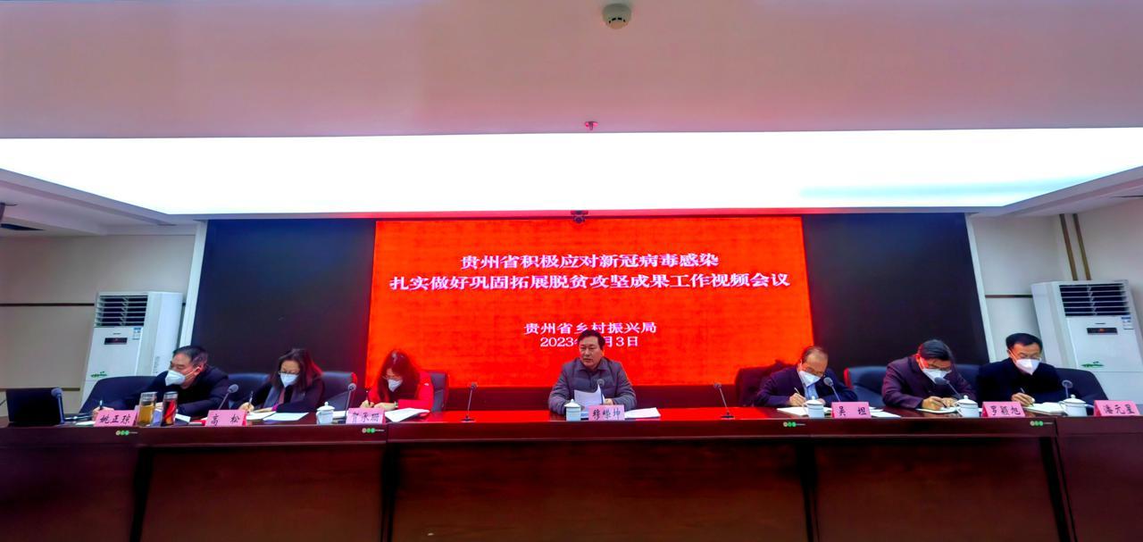 贵州疫情防控政策深度解析及查询指南