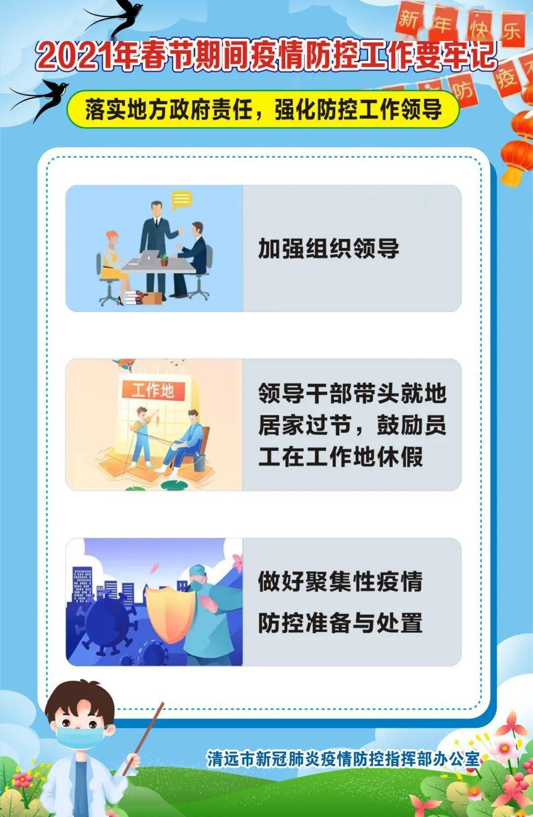 贵州疫情防控新规定，筑牢防线，守护家园安全