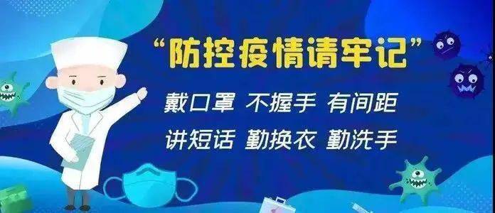 贵州疫情防控新规定，筑牢防线，守护家园安全