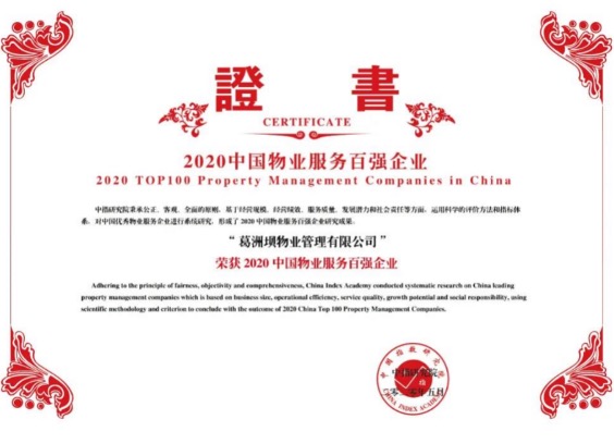贵州疫情防控政策告知，共同行动，守护家园健康防线