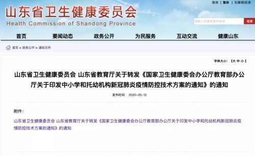 贵州学校疫情最新通报及分析