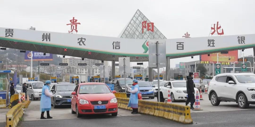贵州疫情防控最新消息通知，坚决打赢疫情防控阻击战胜利之战