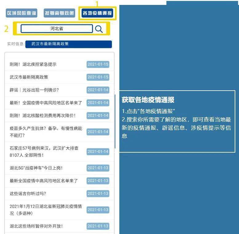 贵州疫情实时动态更新