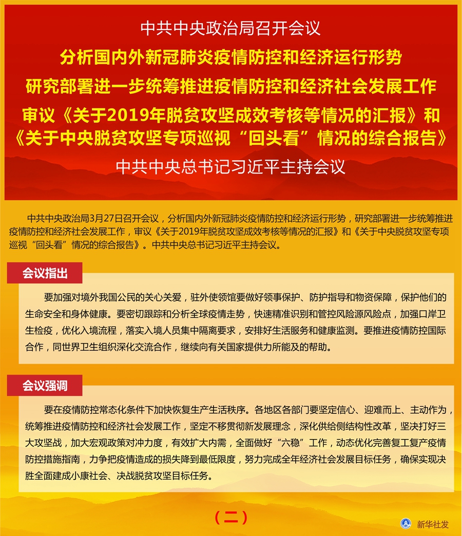 贵州疫情防控形势分析与挑战