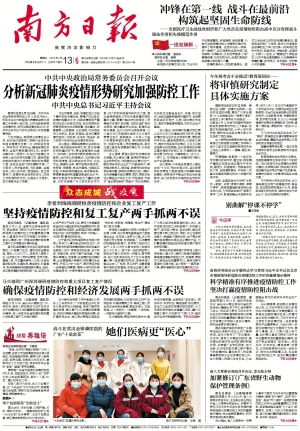 贵州疫情防控形势分析与挑战
