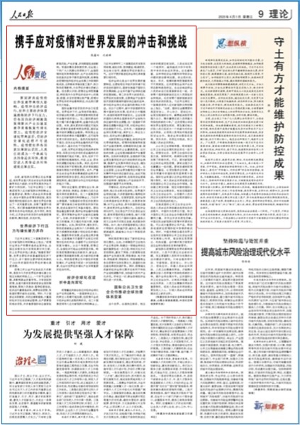 全球疫情最新排行，挑战与应对策略概览
