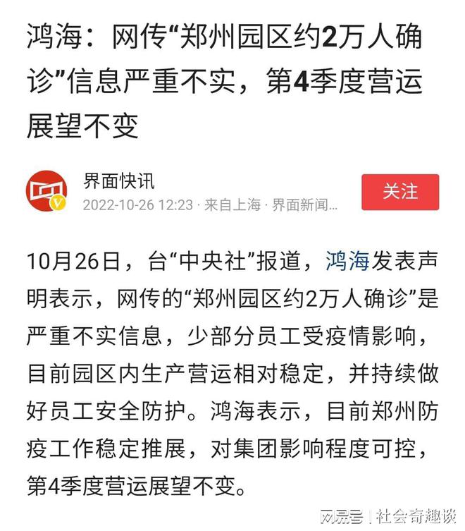 河南郑州市疫情最新数据报告发布