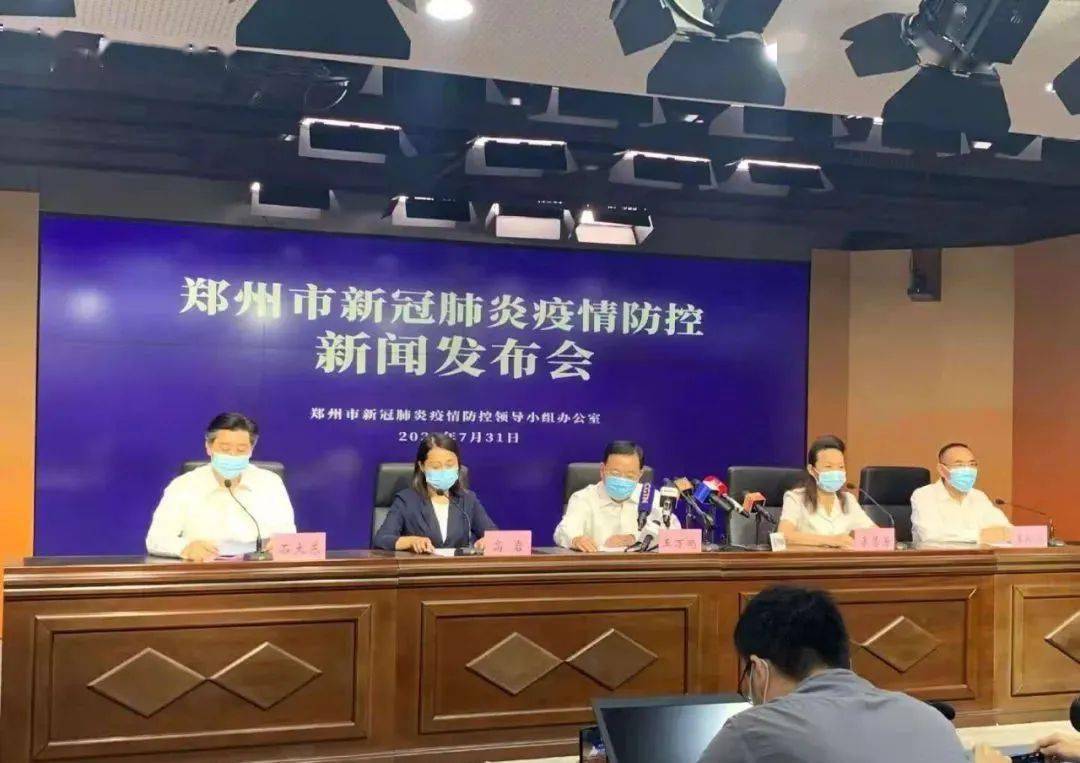 郑州疫情最新消息速报全面更新