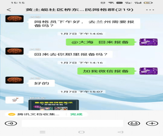 郑州疫情最新通报消息全面解读与分析