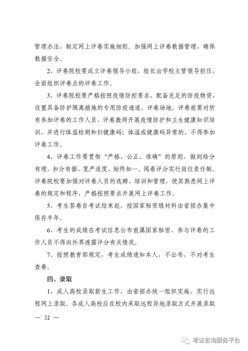 郑州疫情最新通报消息全面解读与分析