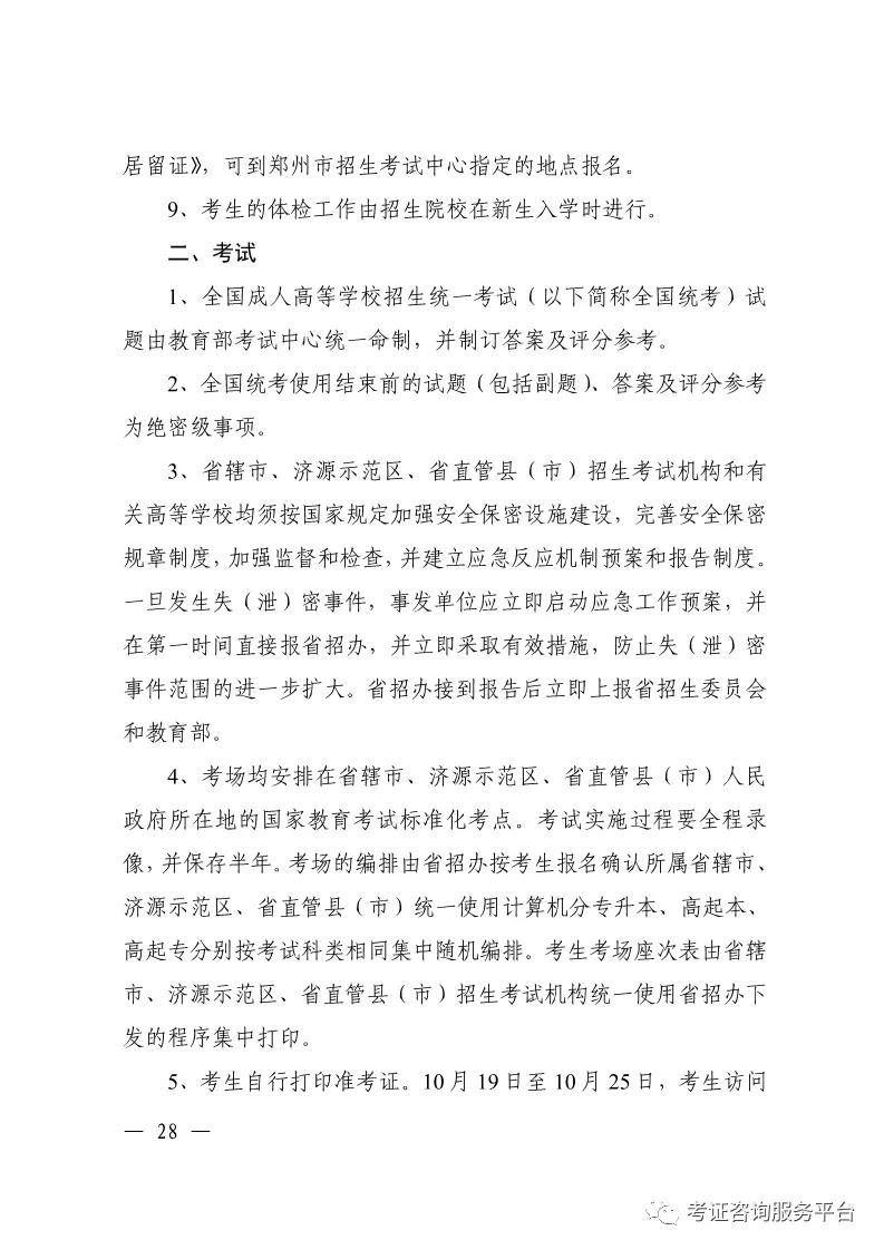 郑州疫情最新通报消息全面解读与分析