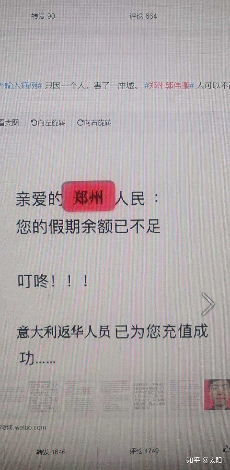 疫情最新动态及郑州市最新消息报告