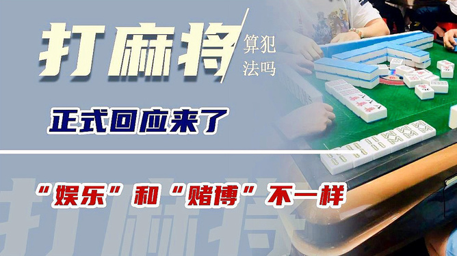 常识科普“手机麻将漏洞和规则”详细分享开挂
