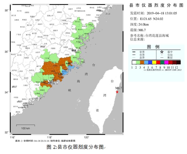 台湾地震最新动态，持续监测与应对举措