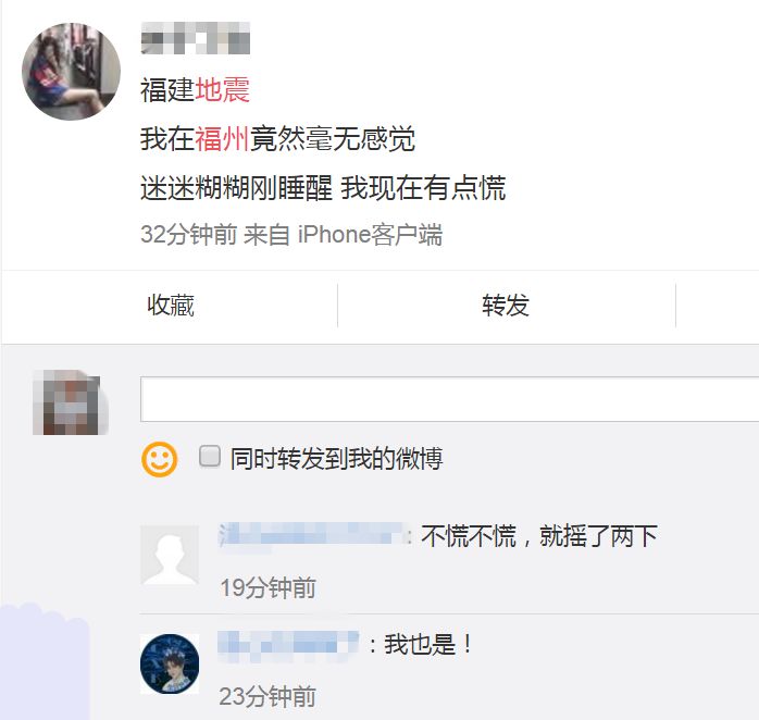 台湾地震最新动态，活动及其影响概述