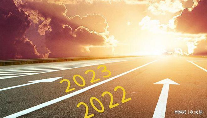 疫情解封之路，探寻曙光，展望2023年