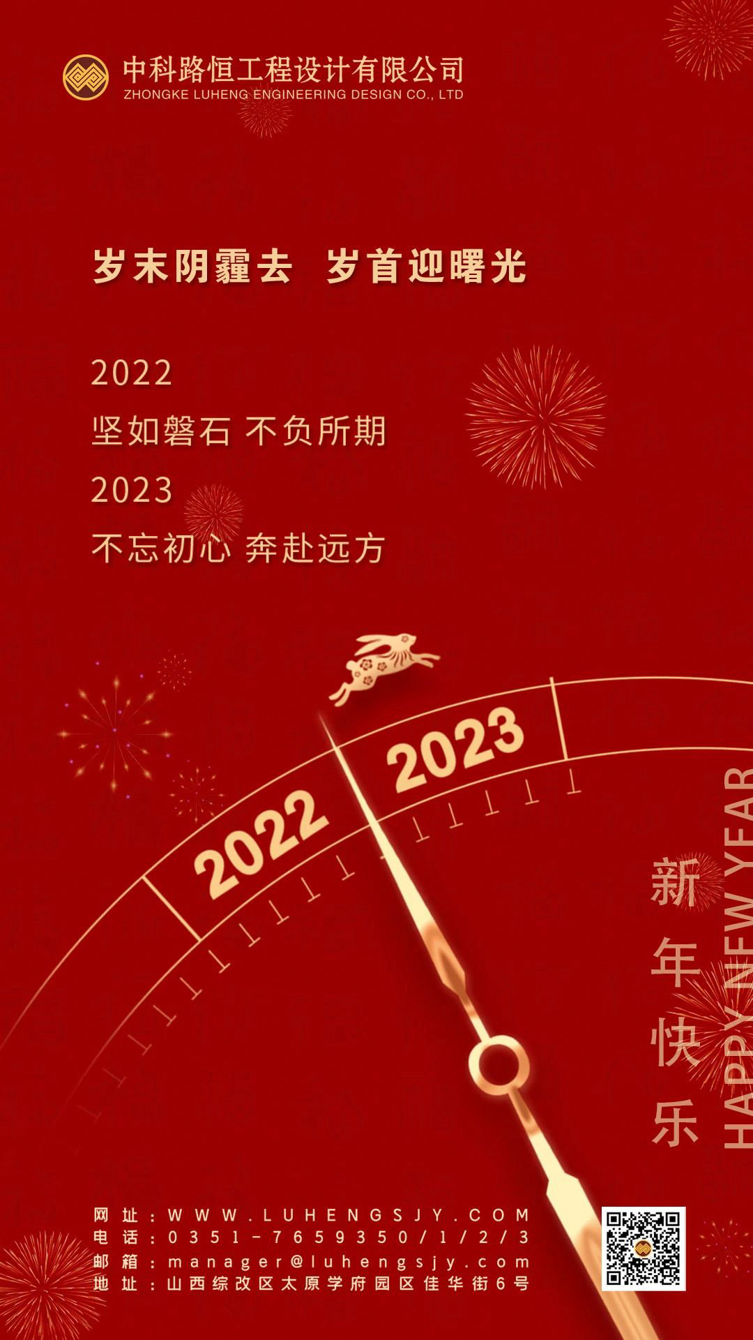 疫情解封之路，探寻曙光，展望2023年