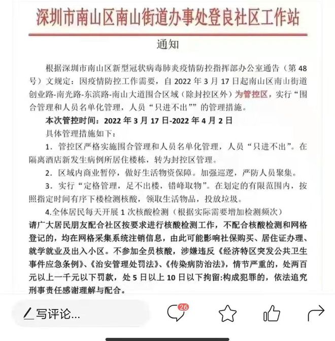 疫情解封最新动态，重返正常生活的时间节点分析