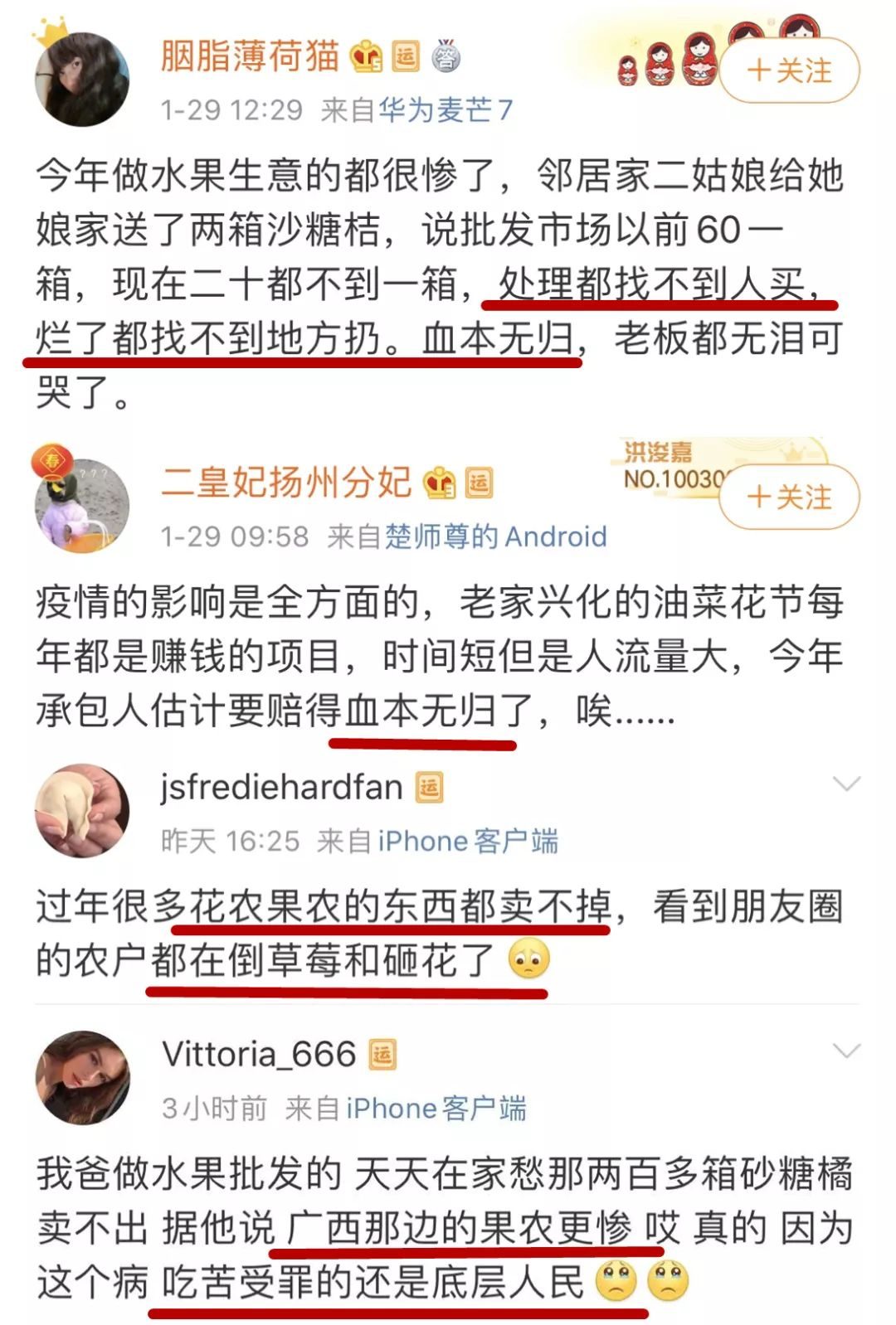 疫情肆虐下的封路时刻，回顾与反思的历程
