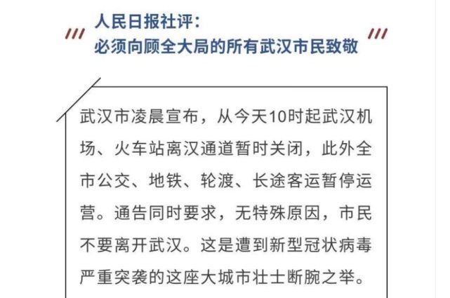 我国新冠疫情封城时间回顾与反思，封城措施的实施与反思